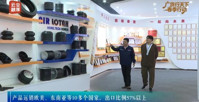Latest company news about Guangdong Yitao Group Ships 1,746 Boxes of Air Shock Absorbers to Russia