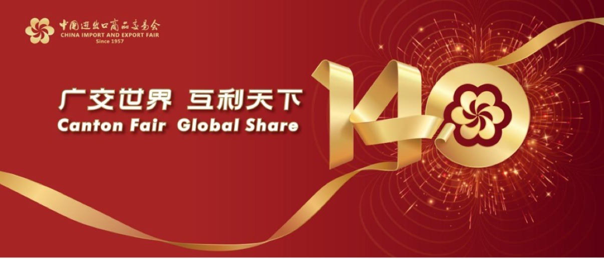 Latest company news about YITAO Air Spring Group Concludes the 140th Canton Fair in Guangzhou